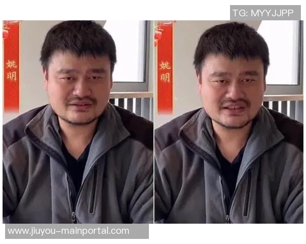 姚明成长历程中的面部表情变化与情感传递分析