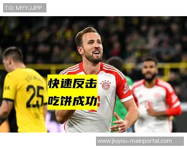 曼联逆袭多特蒙德上演惊天帽子戏法震撼国王杯历史冷门时刻